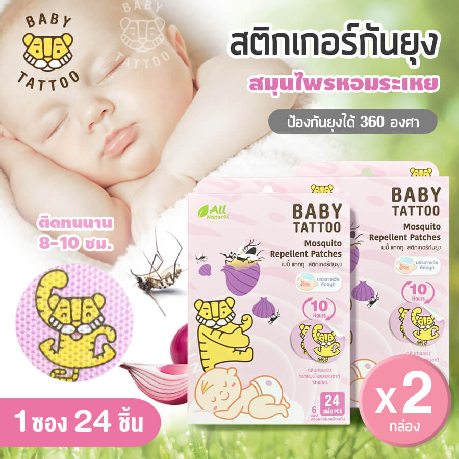 สติกเกอร์กันยุง BABY TATTOO กลิ่นหอมแดง 2 กล่อง_8